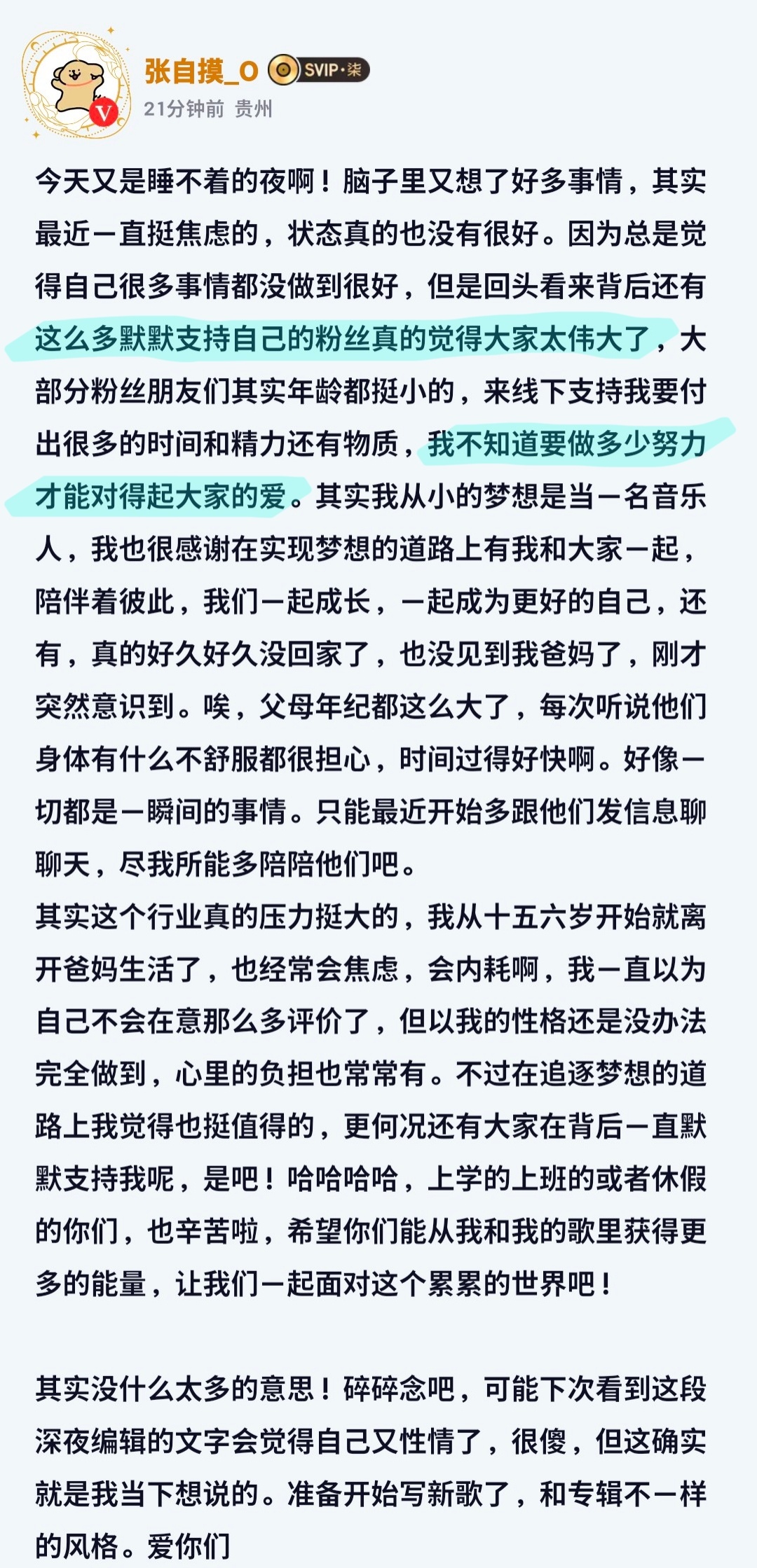 其实第一眼看到他写这么多还没看内容之前我真的直接泪奔了，我就知道他肯定会觉得自己