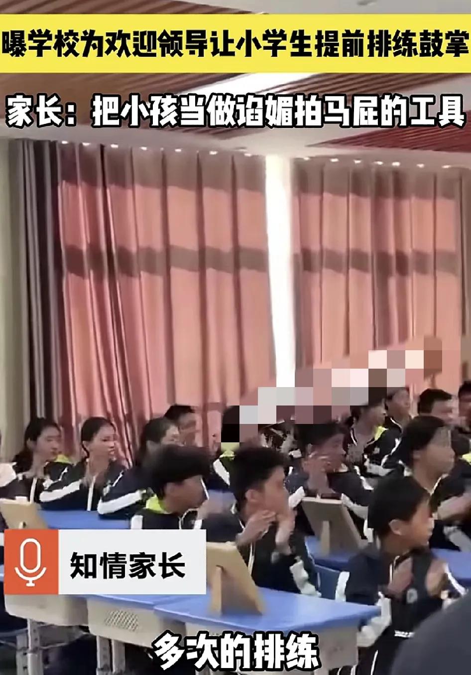 12月11日，江西南昌有家长反映，班主任为了迎接教育局领导，进入教室检查，让学生