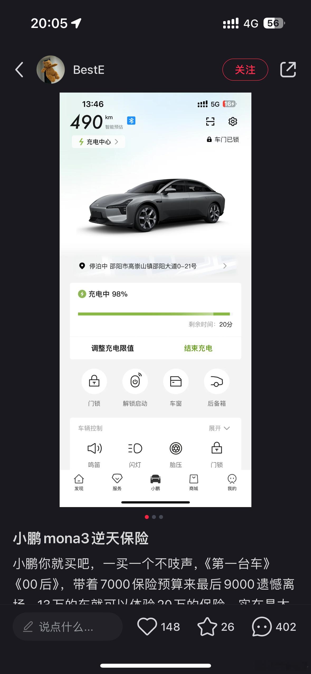 这小鹏Mona车主被坑了吧我MEGA的保险第一年才6000元#汽场全开##新能源