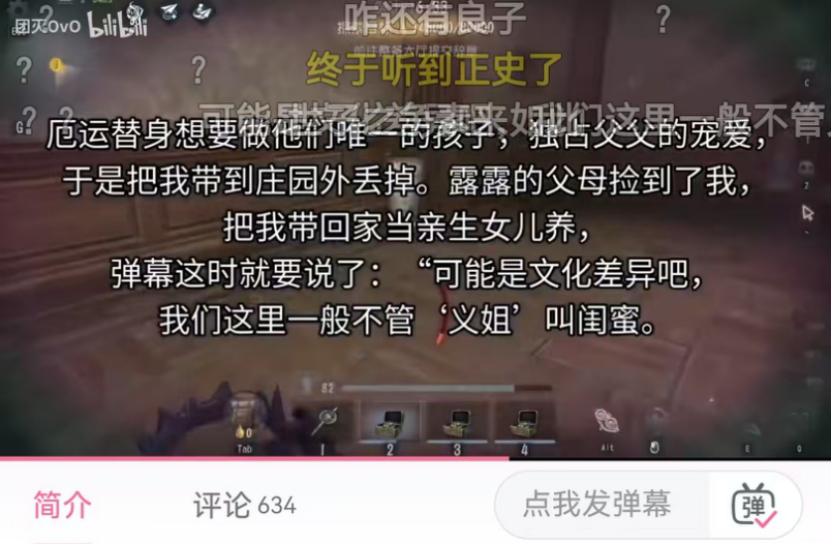 刷视频刷到第五人格盗匪小故事，我的大数据也是坏起来了，有种活到头的荒谬感 
