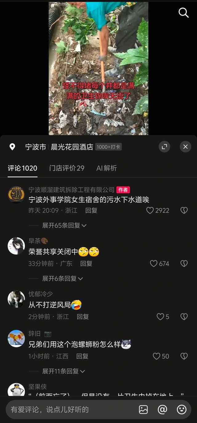 为啥非把卫生巾扔下水道 