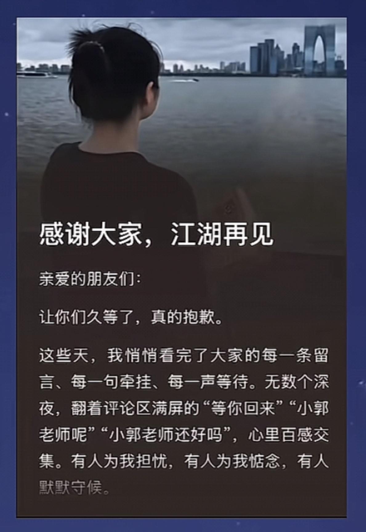 最近峰学蔚来的小郭老师正式发长文宣布离职，一句“感谢大家，江湖再见”，让不少一直