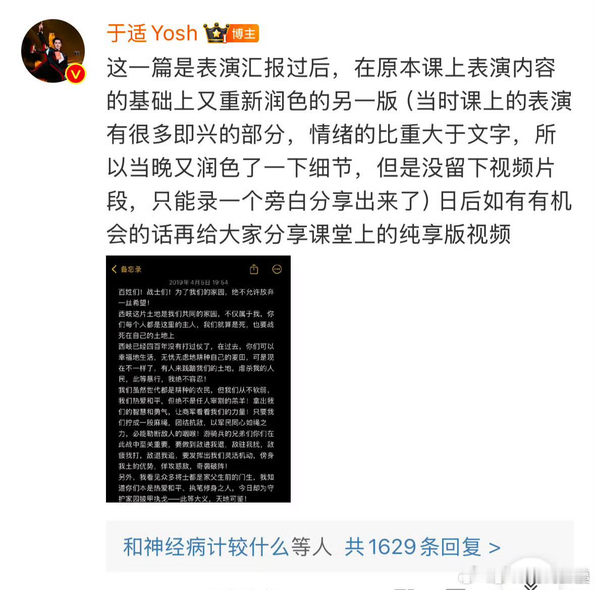 乌尔善说希望观众给封神3机会 人的心中成见是一做大山，我不信于适能写出这样的文。