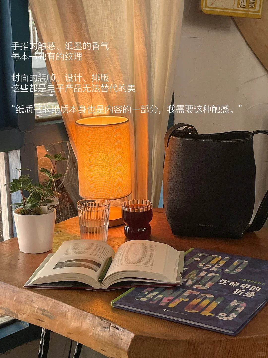 纸质书存在的意义是浪漫