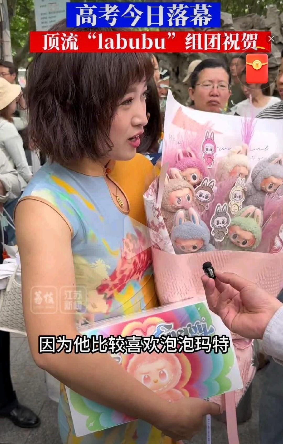 妈妈带顶流labubu花束接高考女儿这位妈妈是懂潮流的直接送顶流labubu ​