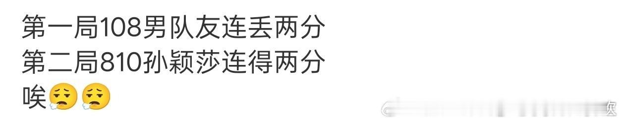 王楚钦孙颖莎vs松岛辉空张本美和孙颖莎太牛了，男队友唯爱在我方局点丢分，孙颖莎对