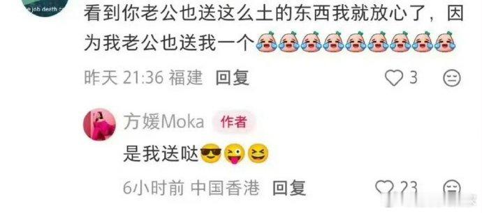 水晶摆件是方媛买的水晶摆件不是郭富城买的 是我们误会郭富城的品味了😂 