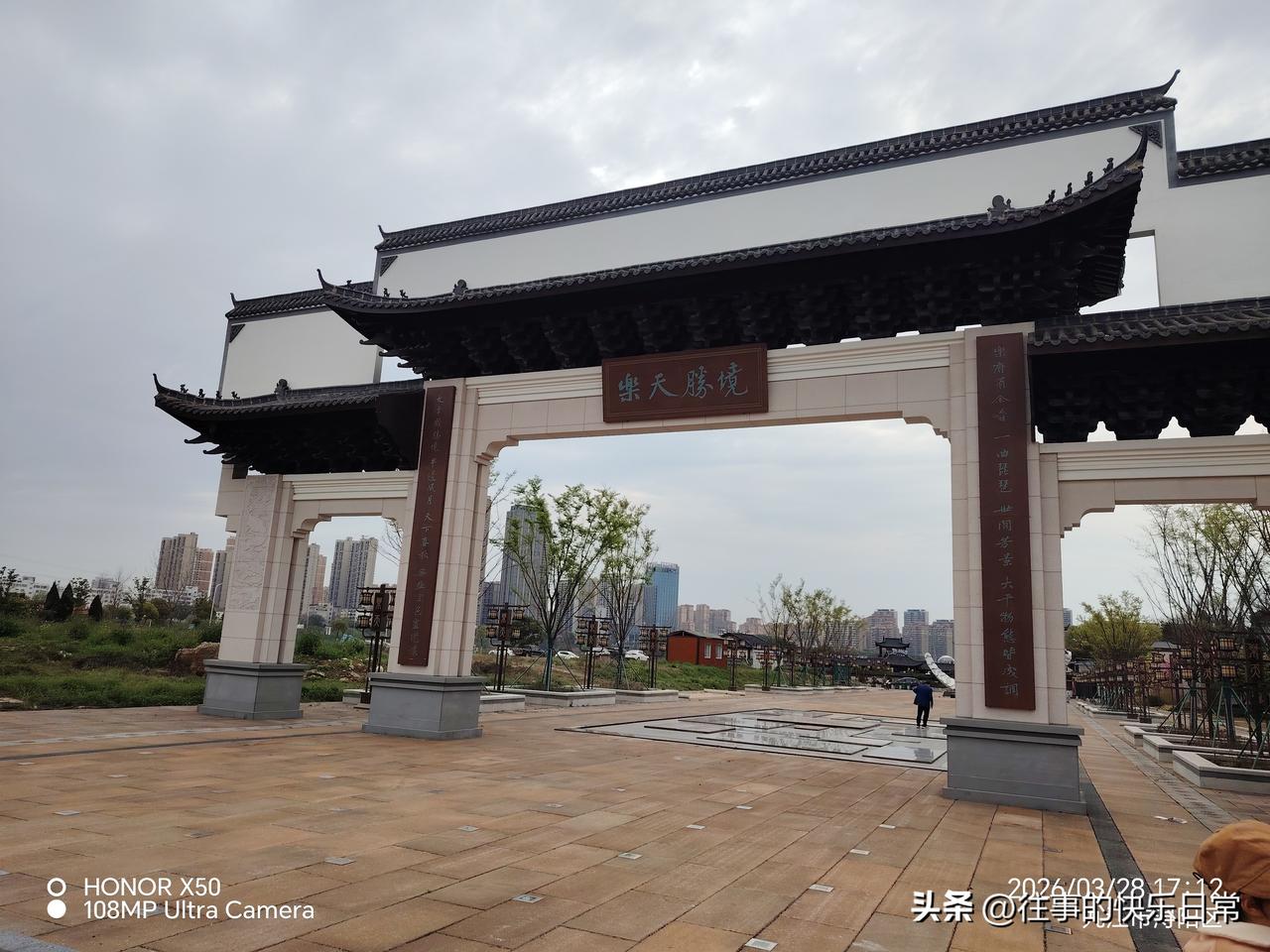 晒出你的本地生活3月28日游览《乐天胜境》