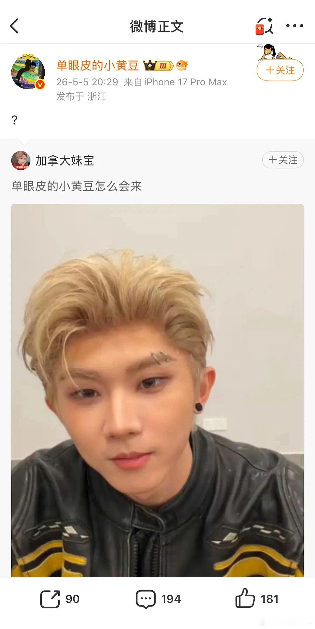 我嘞个豆啊 