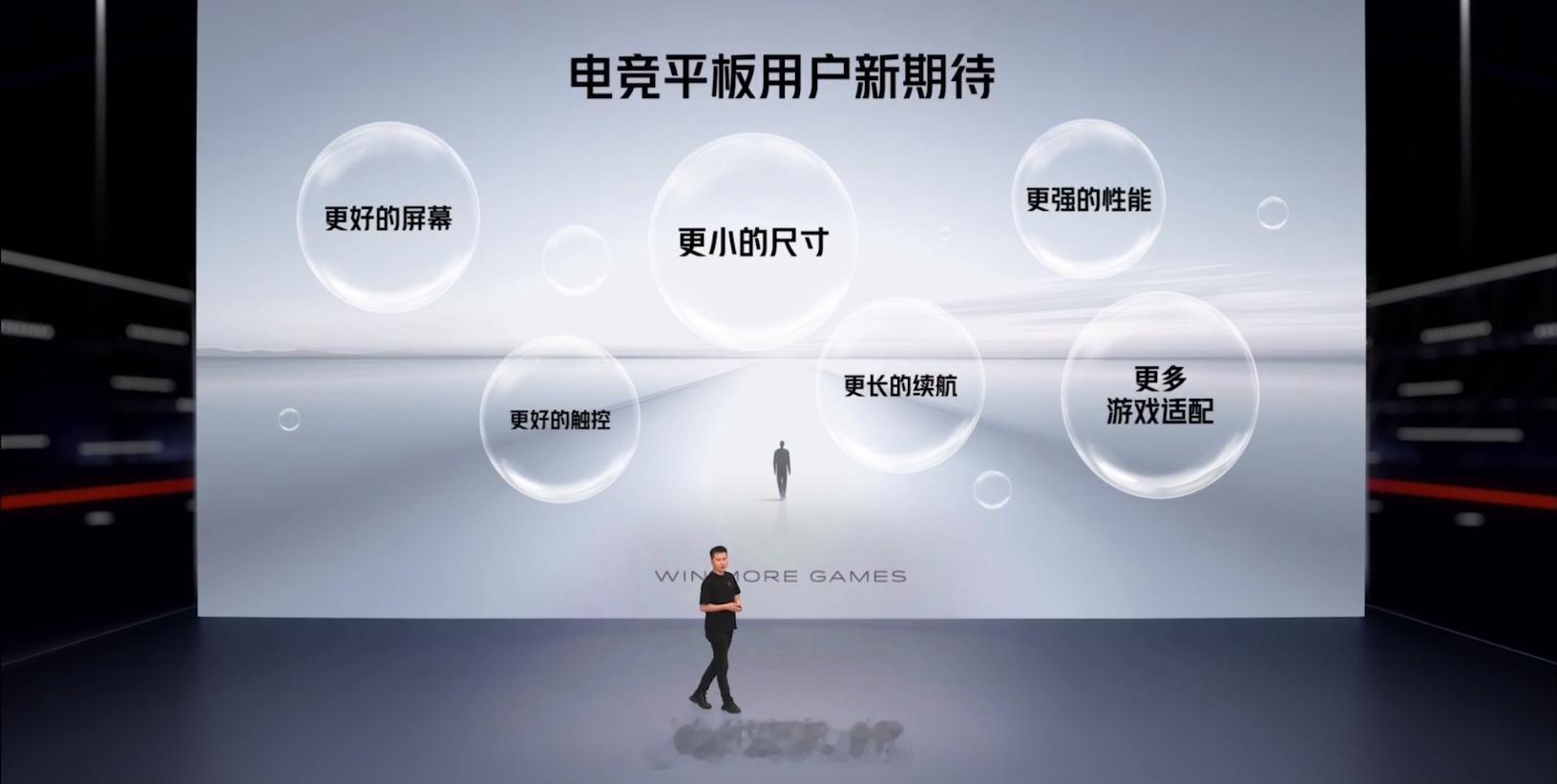 红魔平板 3 PRO 电竞宇宙新品发布会来了~红魔平板 3 PRO 搭载行业首发