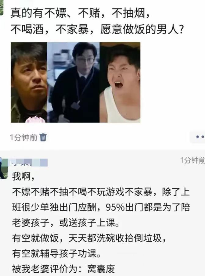 当个好男人太难了。就业很难，但也有捷径。