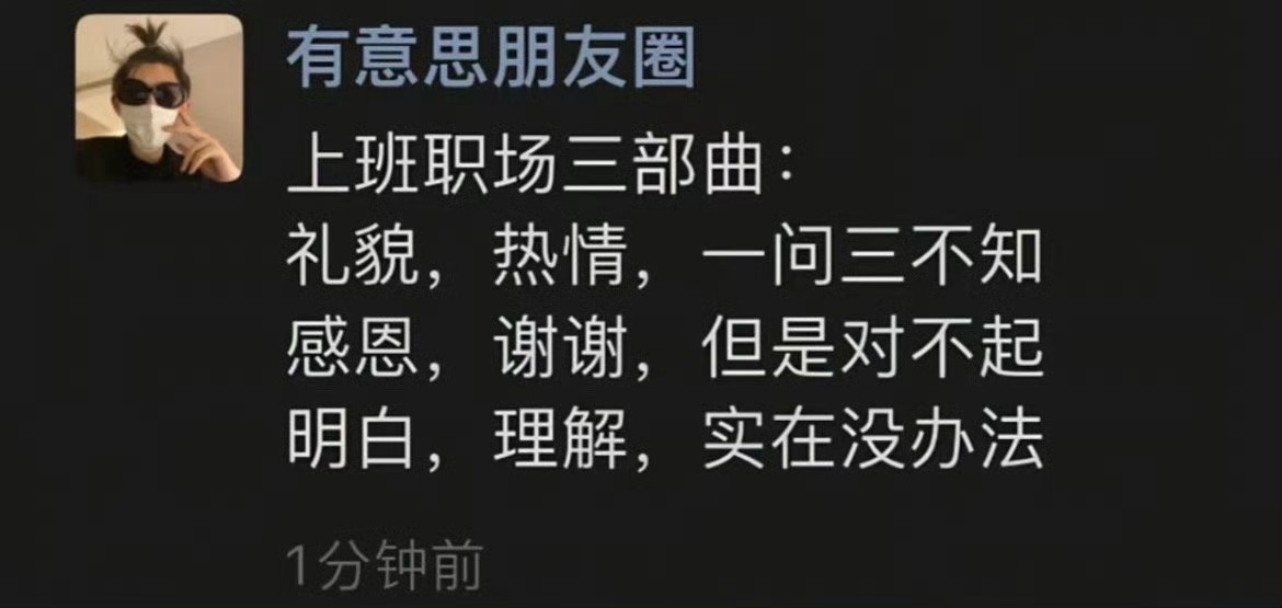 职场三部曲 ​​​
