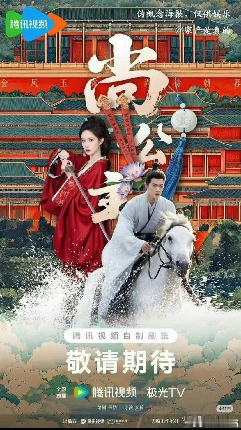 孟子义李昀锐新剧人设天家嫡女暮晚摇与寒门才俊言尚执手相依！好般配好般配，直接爽到