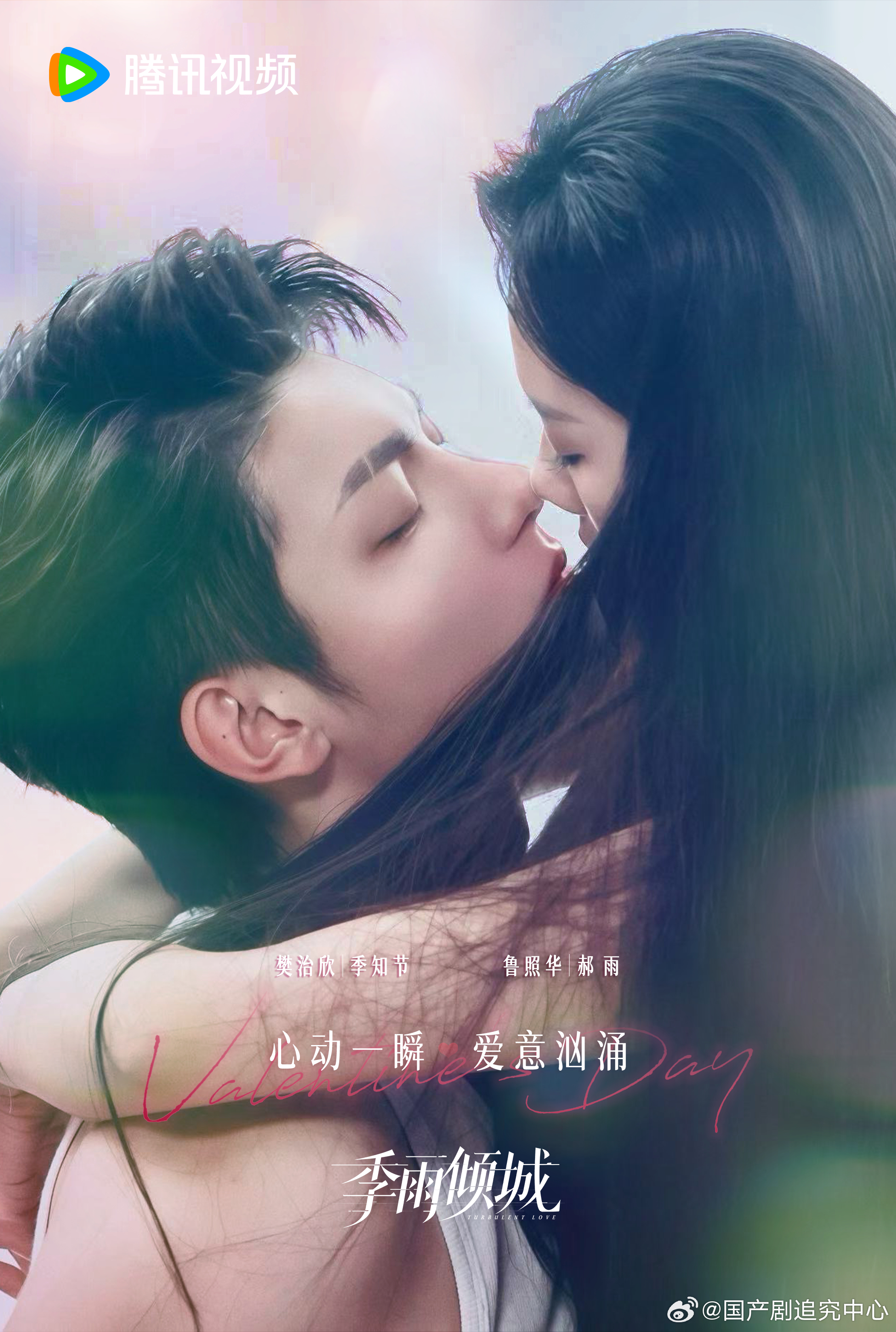 季雨倾城杀出马年第一位哭妃 季知节对郝雨的偏爱真的太明显了🥺。一眼万年的心动让