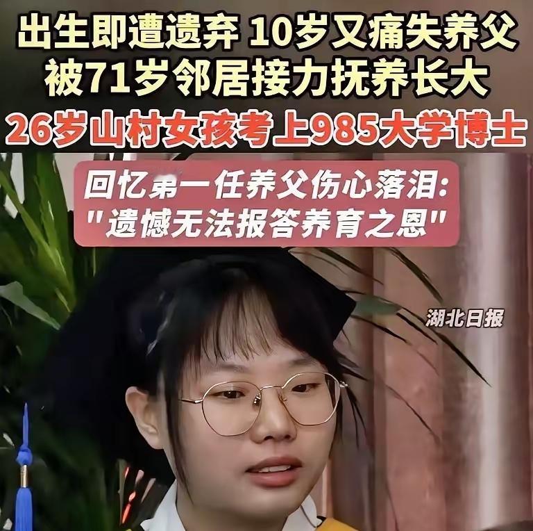 泪目！山西一女孩出生就被父母抛弃，养父捡到带回家抚养，10岁养父因病离世，70岁
