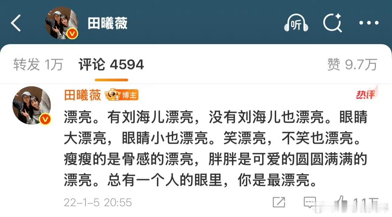 田曦薇22年写的这段话最近在抖音火了，文艺工作者还是要多读书思考，对粉丝也是一种