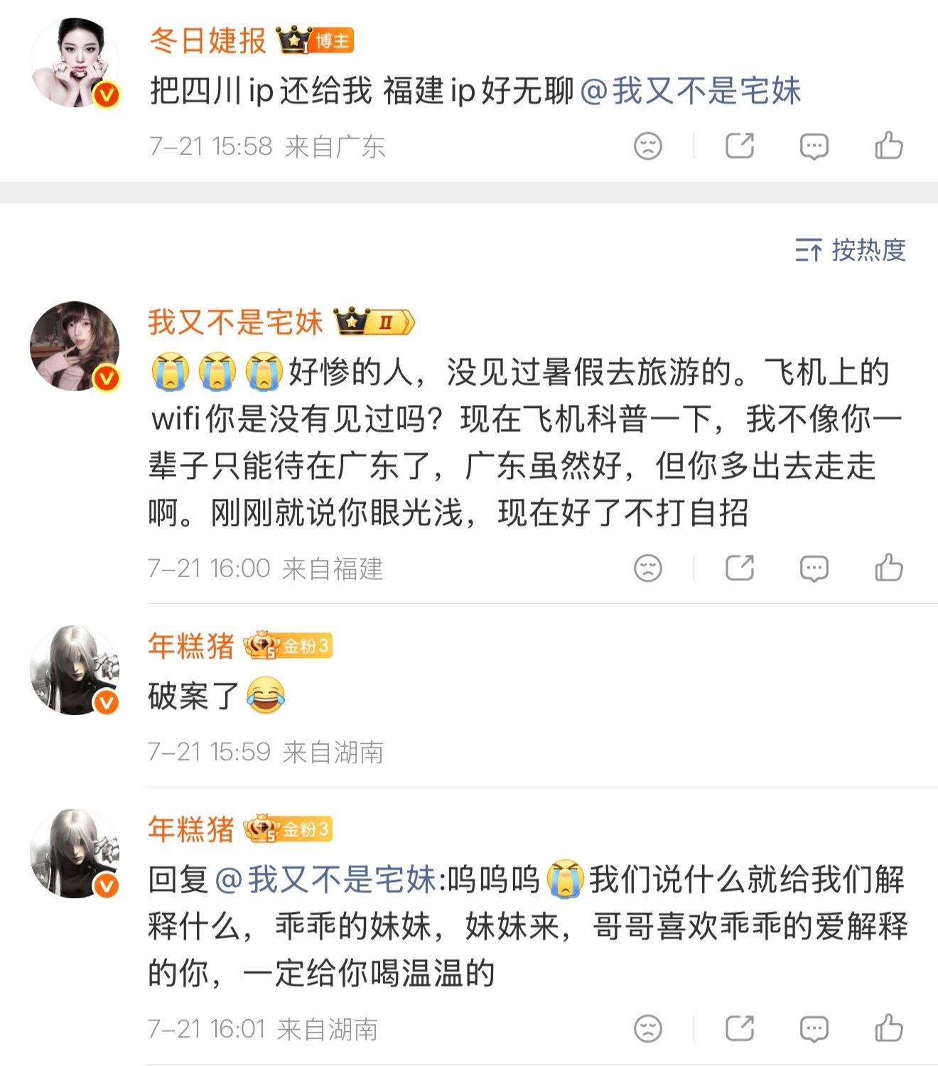 姐妹们以后吵架吵不过pf换人上号对抗的时候可以说自己在坐飞机了！ 