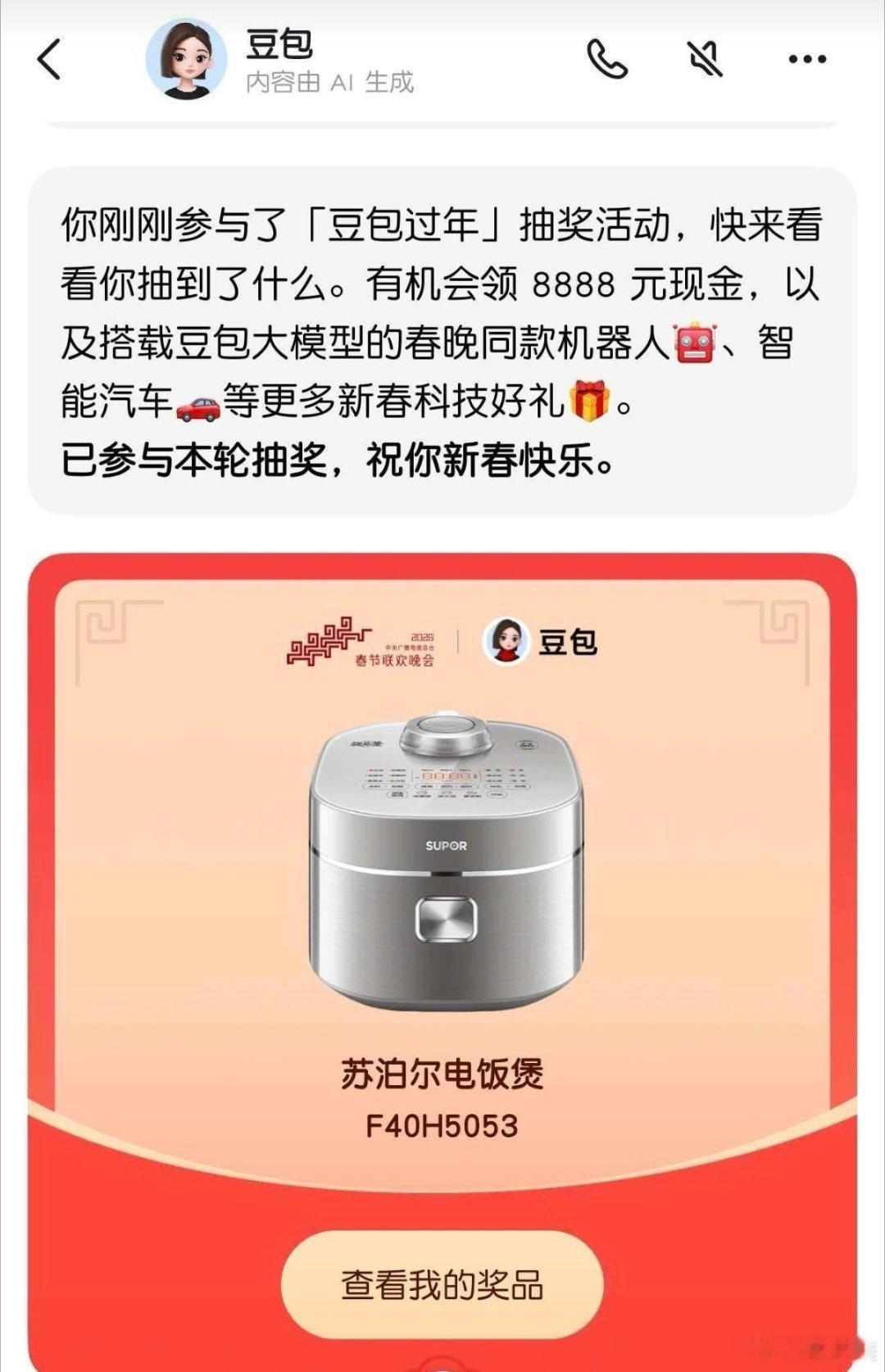 如何看待豆包测试付费服务豆包要收费了！对于普通用户而言，这是好事还是坏事呢？今年