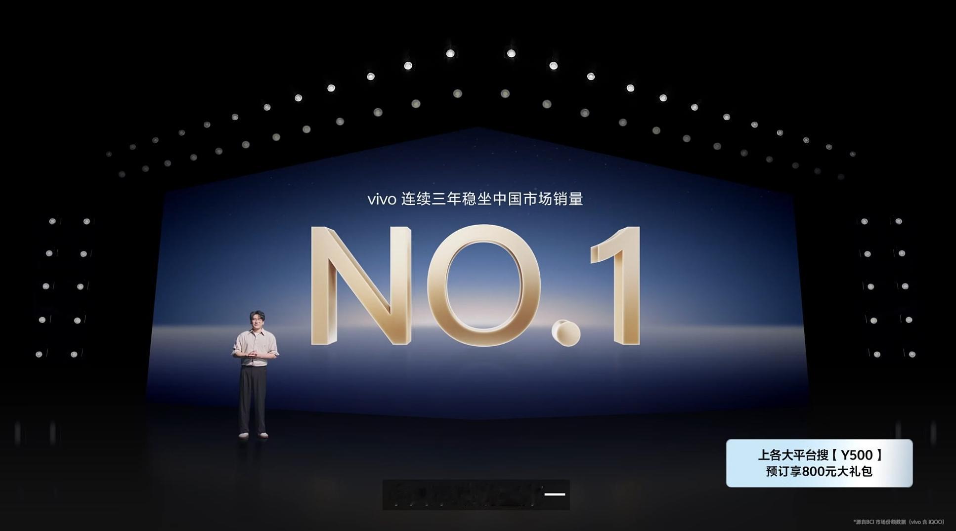 vivo Y500 发布会开始了，没想到vivo Y系列已经累计卖出5.4亿台了