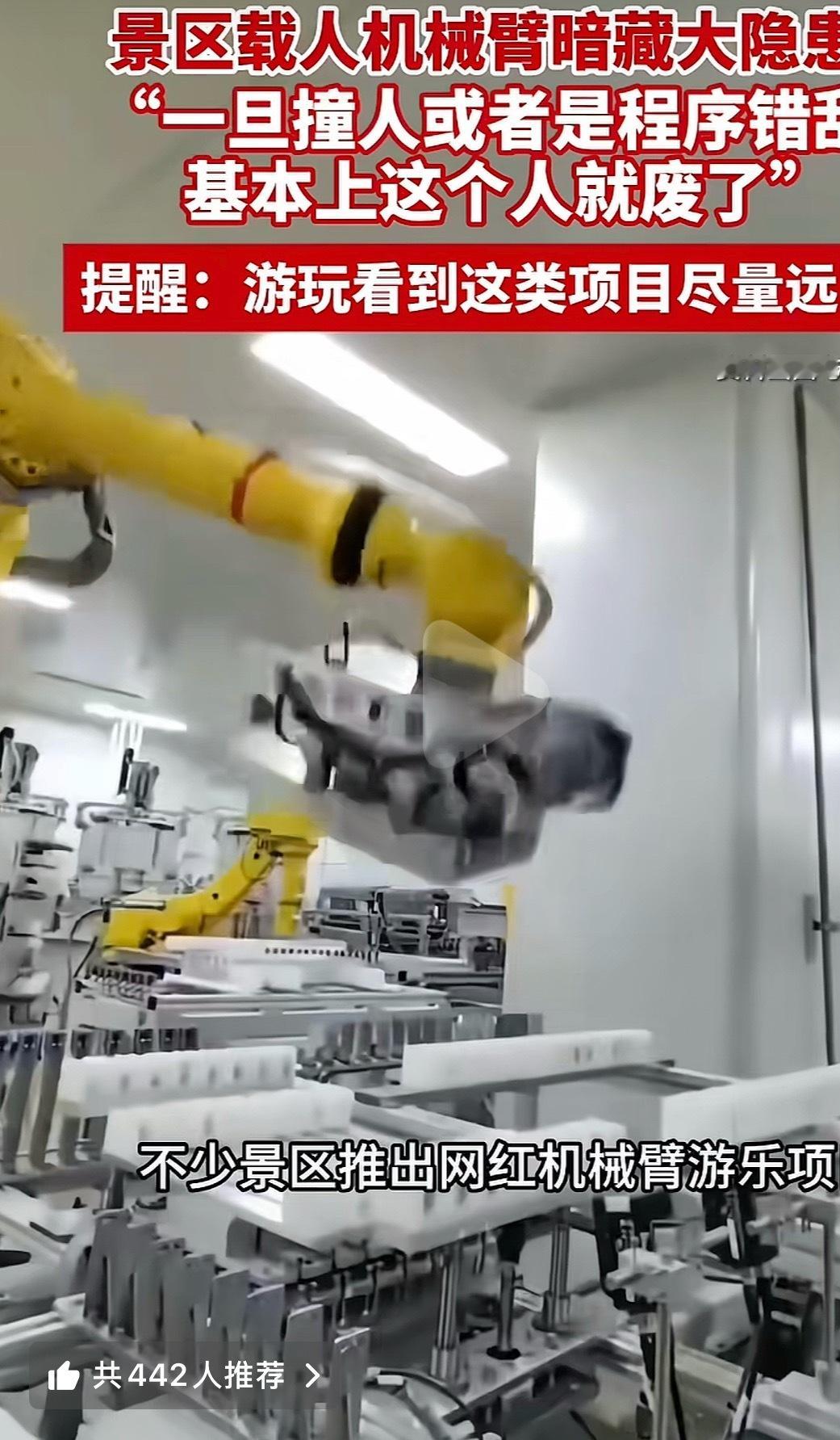 这是电芯厂注液车间机器人作业事故视频，突然就被投流了。 