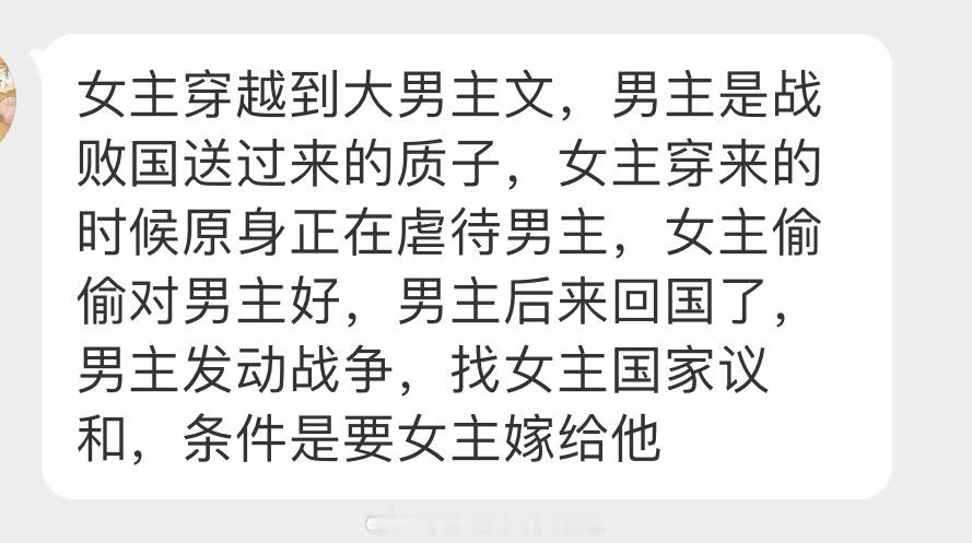 姐妹求文【剧情向】：1、女主穿到大男主文2、古早古风言情文3、年代文4、古言姐弟