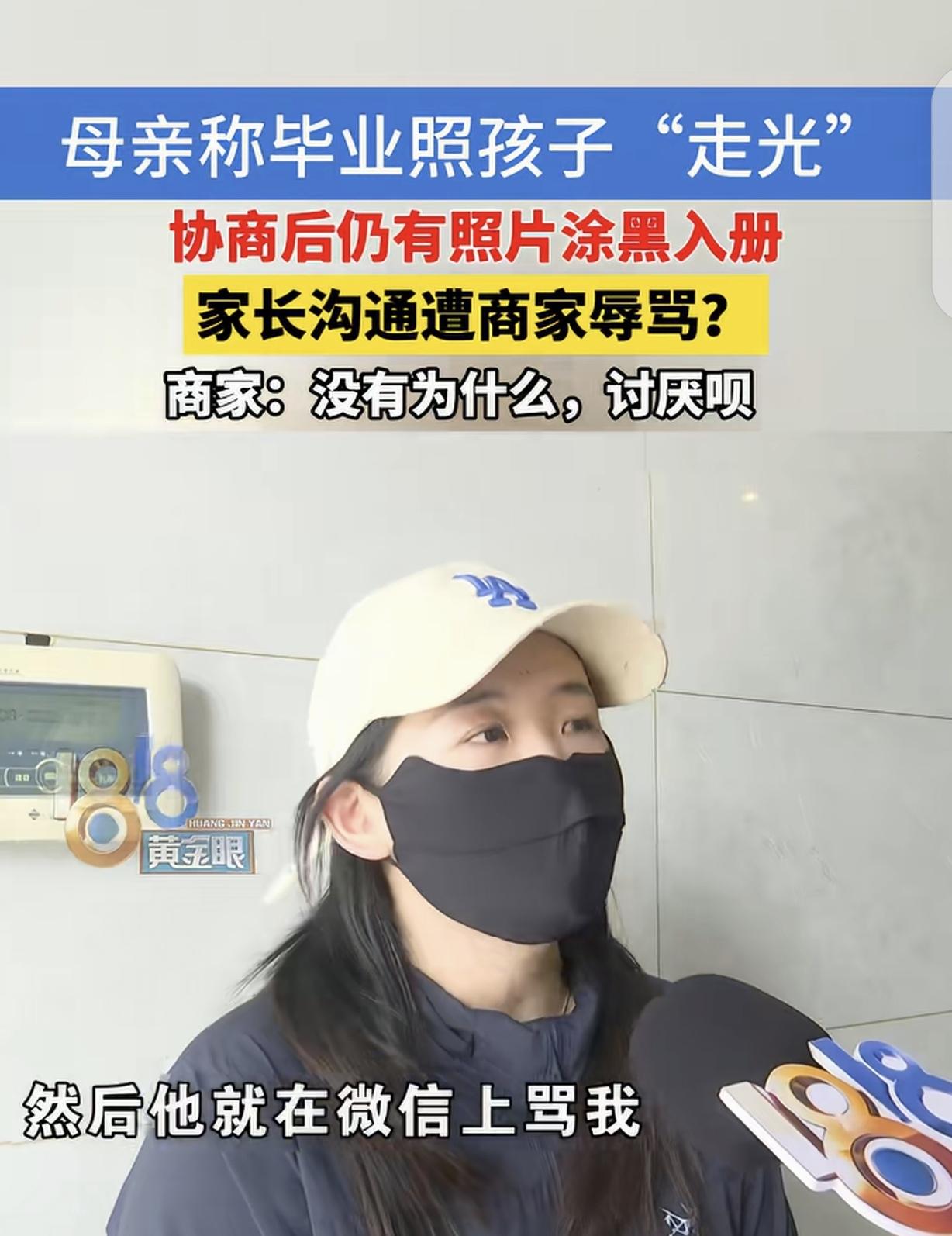 浙江杭州，一女子给女儿，花了880元拍幼儿园毕业照，不料，女子发现女儿有15张照