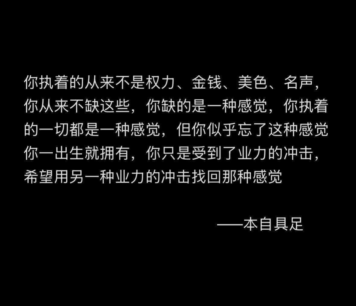 代天宣化，众生平等，圆满无碍
