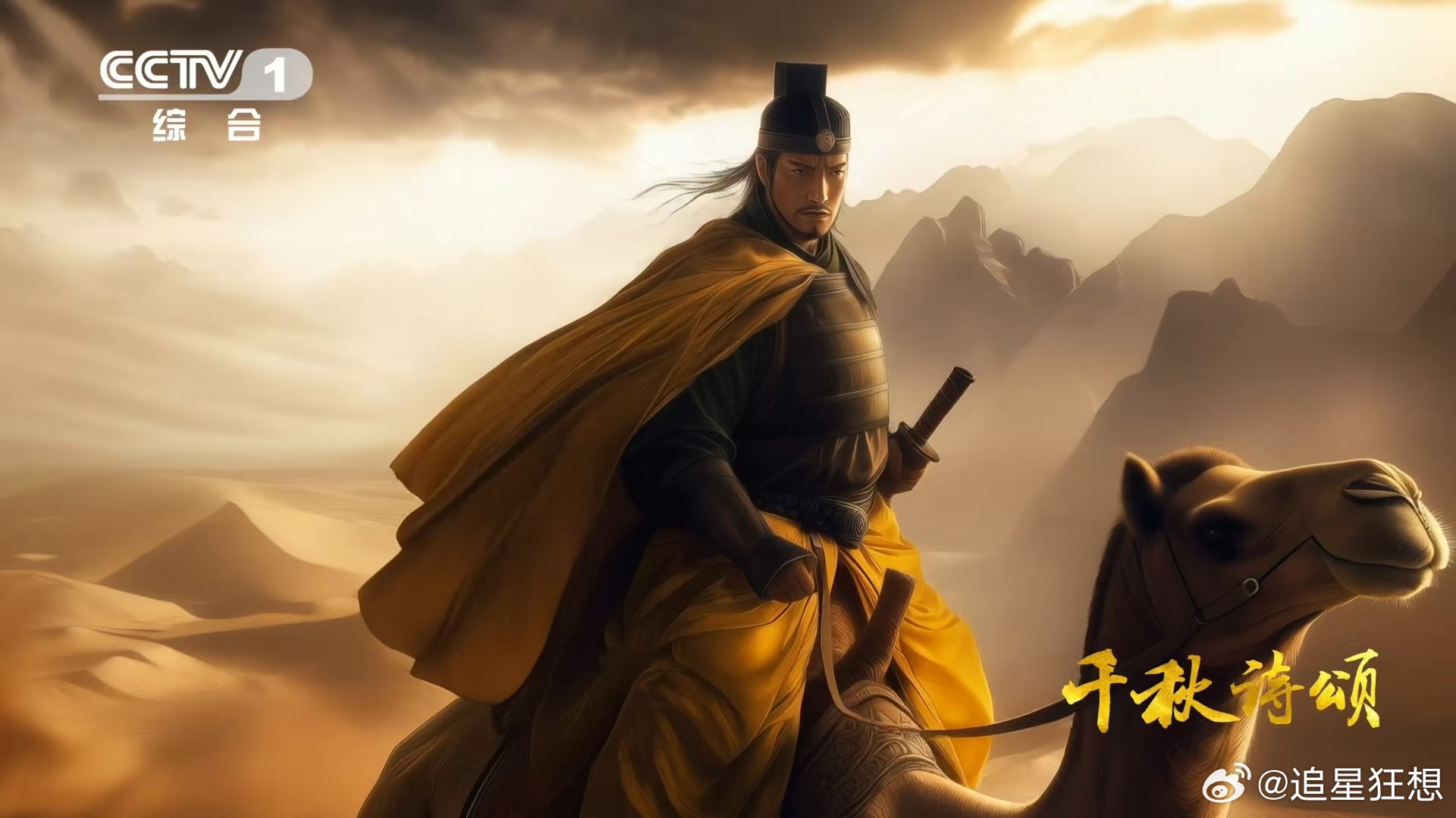 千秋诗颂 科技+诗词=降维打击！《千秋诗颂》用AI文生视频技术，让李白杜甫在屏幕