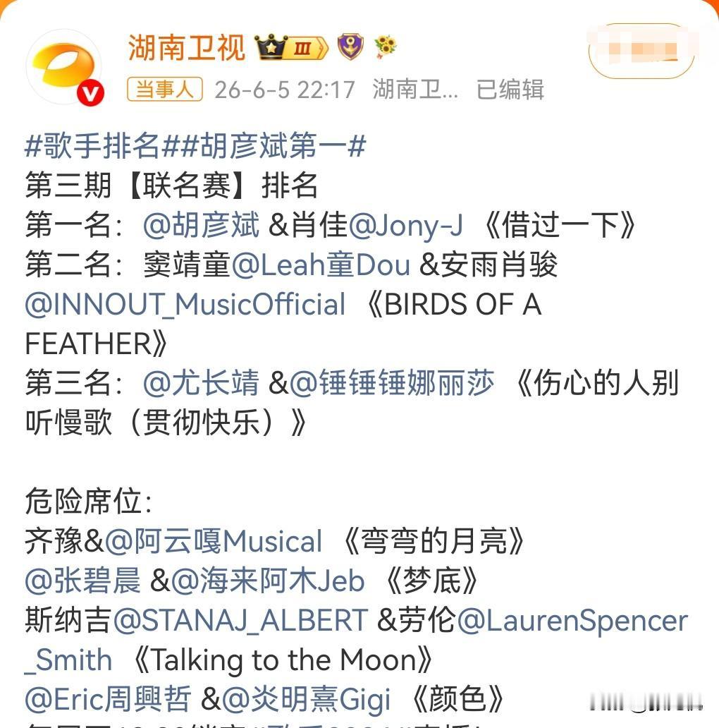 6日5日晚的《歌手》排名出炉，这一次，胡彦斌带来的作品非常的燃，打动了很多的观众