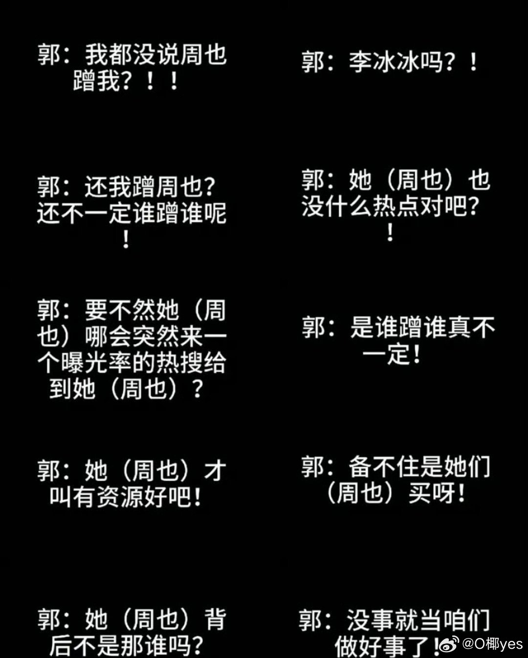 郭宇欣 我和周也还不一定谁蹭谁呢我震惊了😨《我还没说周也蹭我》《谁蹭谁还不一定