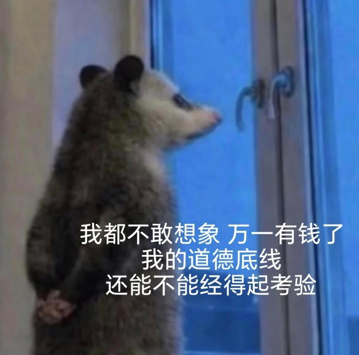 知足吧，至少现在是一个好人