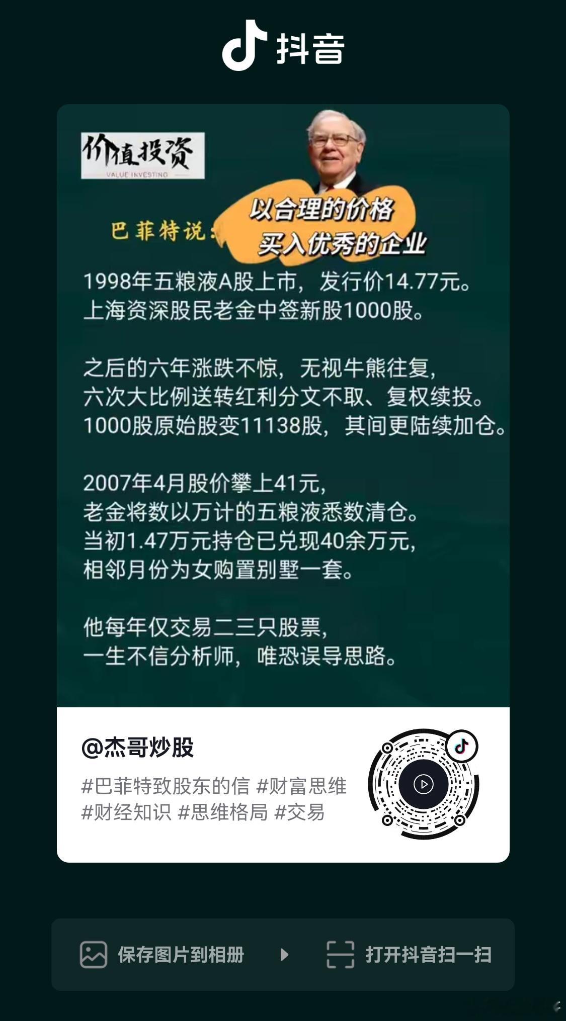 a股 当年的投资理论不太适合现在的行情现在你拿住没选好放着不管软件一删，大概率退