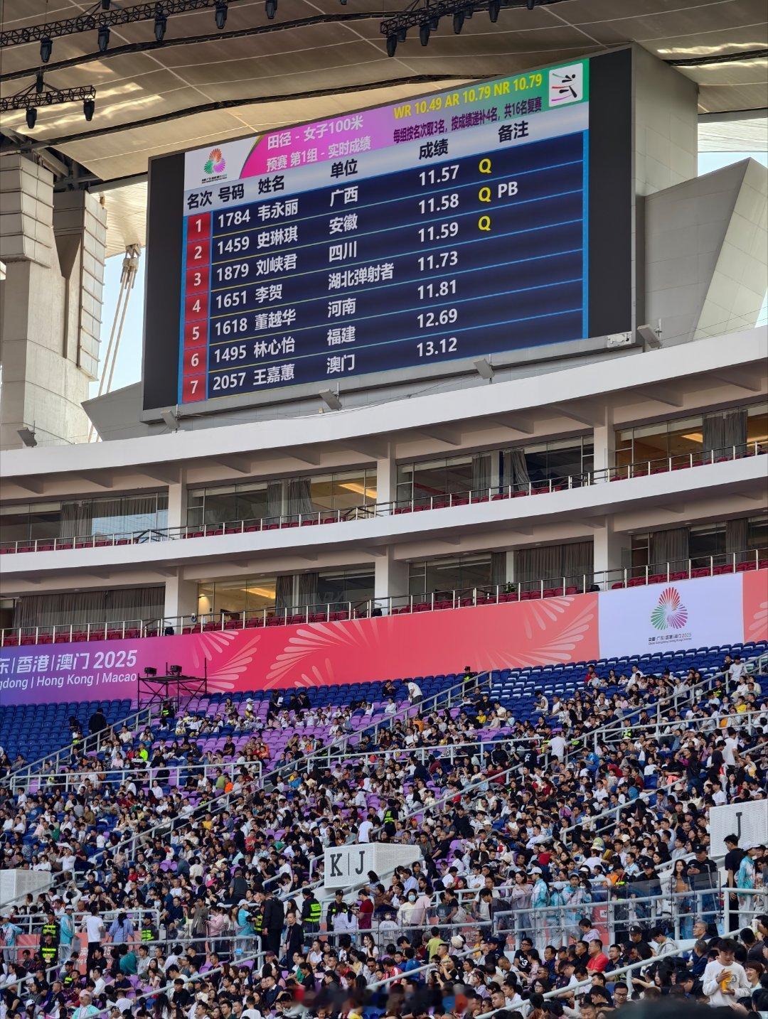 女子100米预赛四组成绩