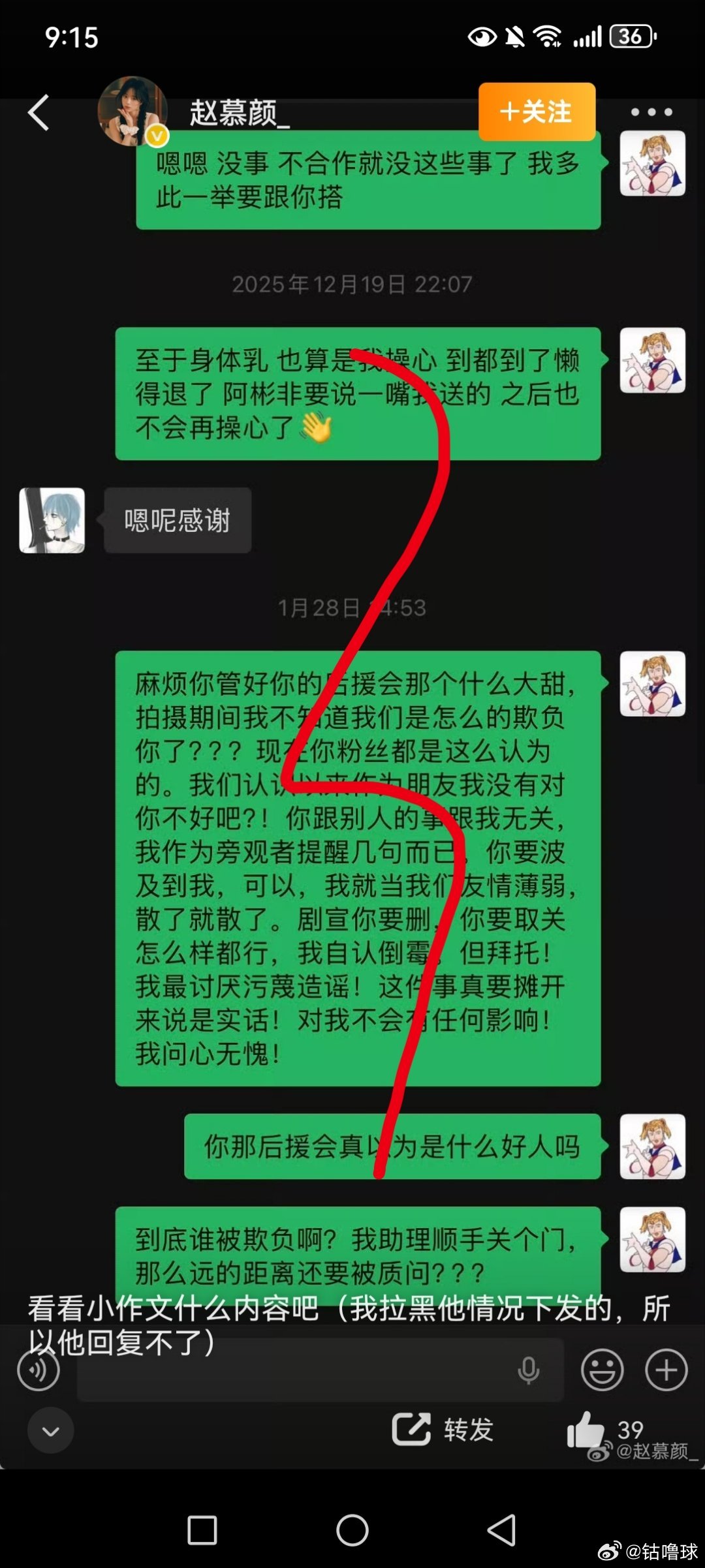 赵慕颜开撕叶皓然这是什么情况啊 