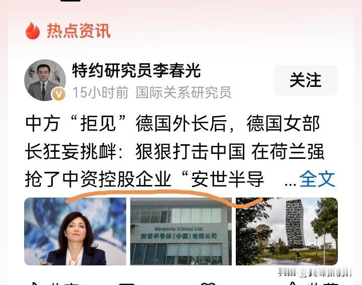 谁能想到呢，荷兰主导的安世半导体事变真有意想不到的结果。荷兰硬抢中资芯片企业安世