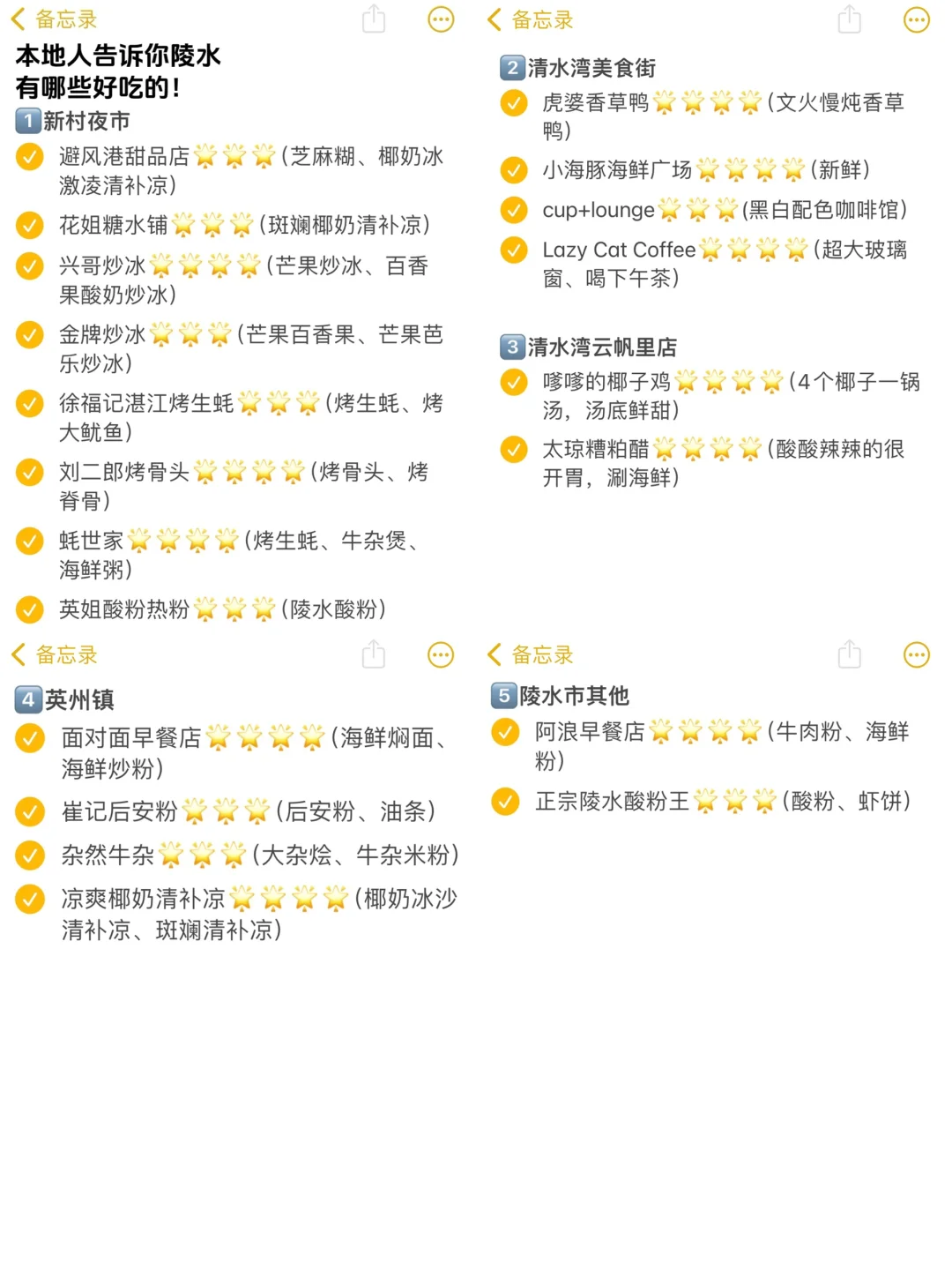 在陵水！！本地人从小到大反复吃的东西（🈚️广