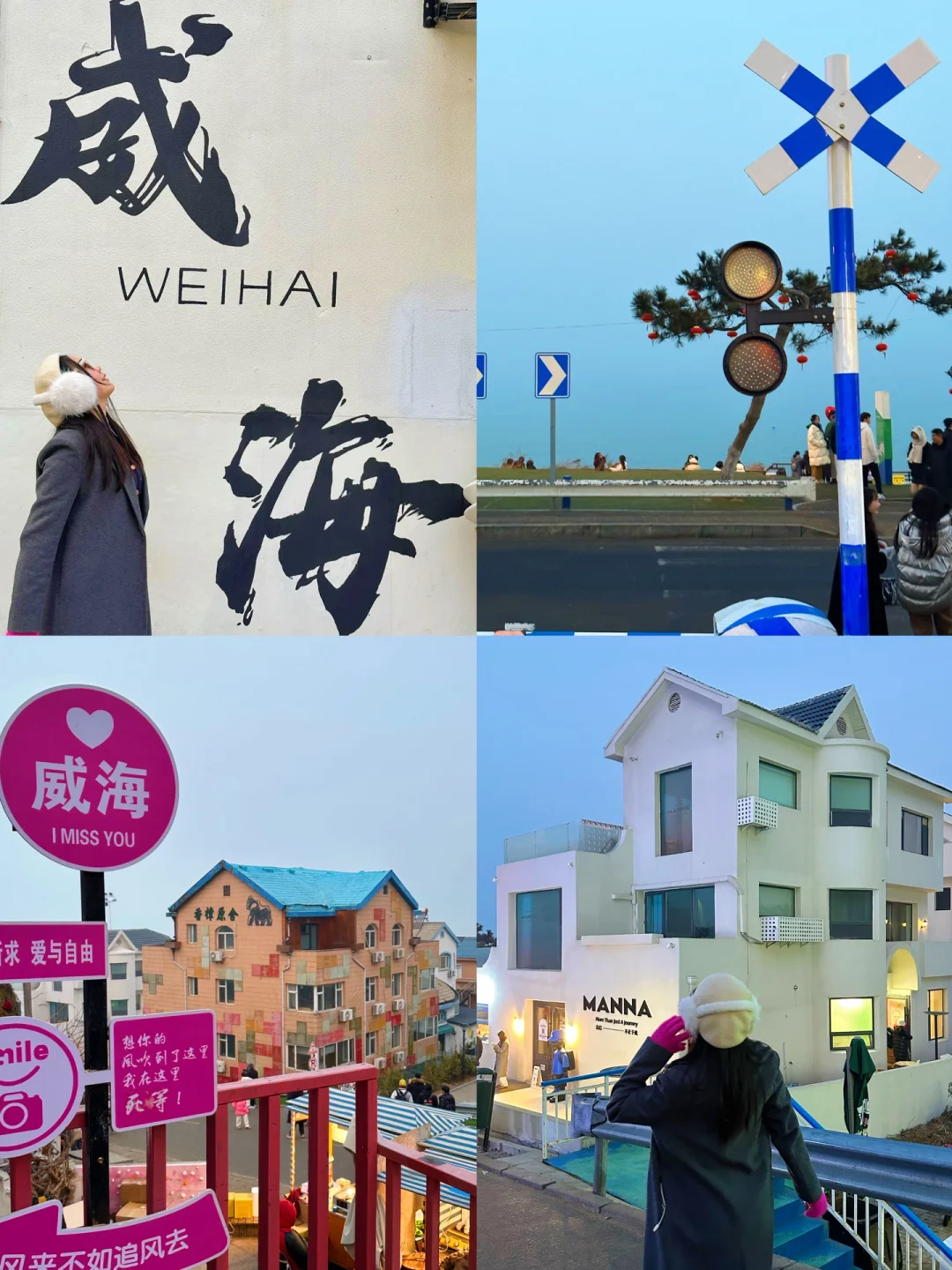 刚从威海回来！给大家整理了不踩雷攻略‼️‼️