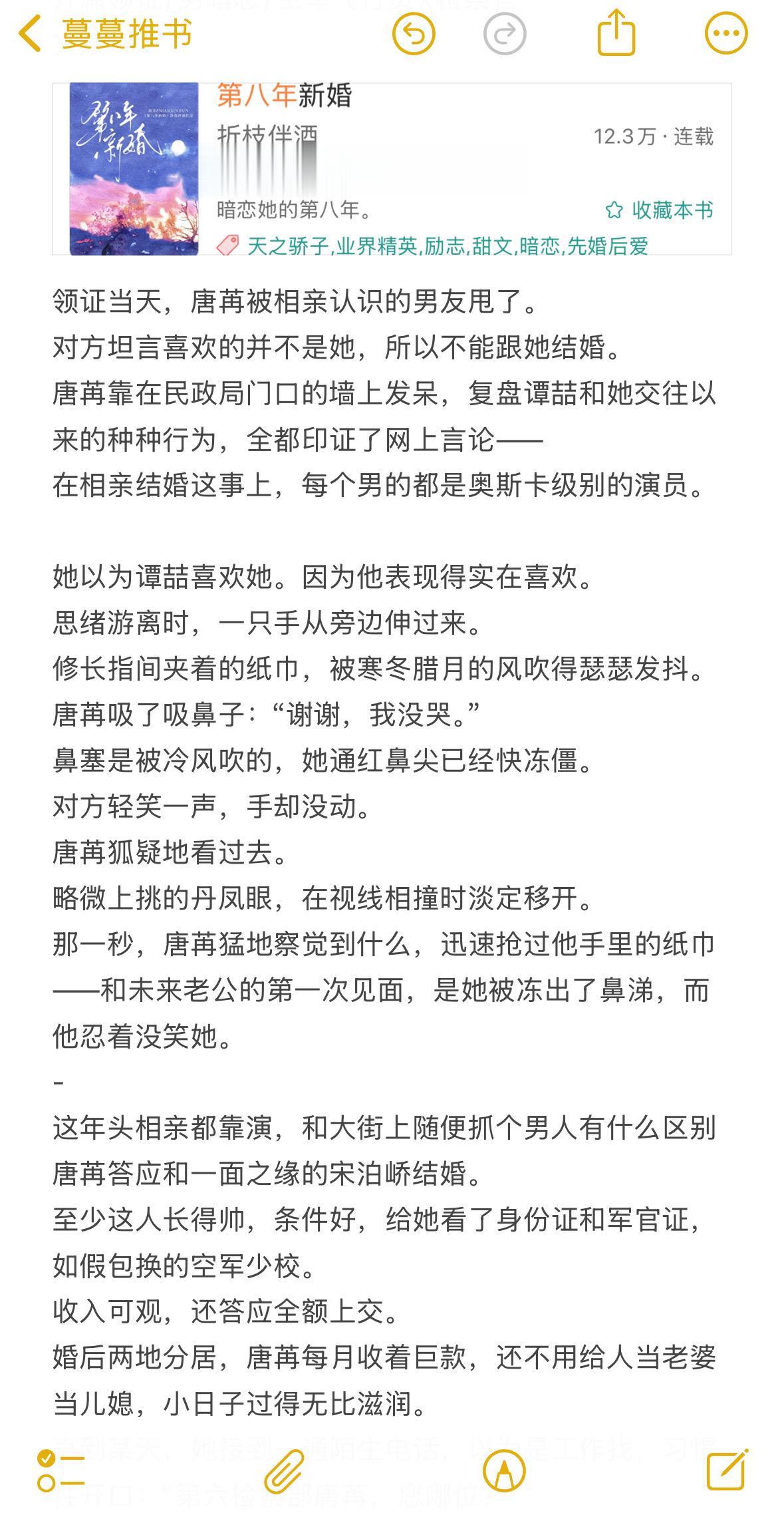 她以为的第一面，是他蓄谋已久第八年文荒推荐