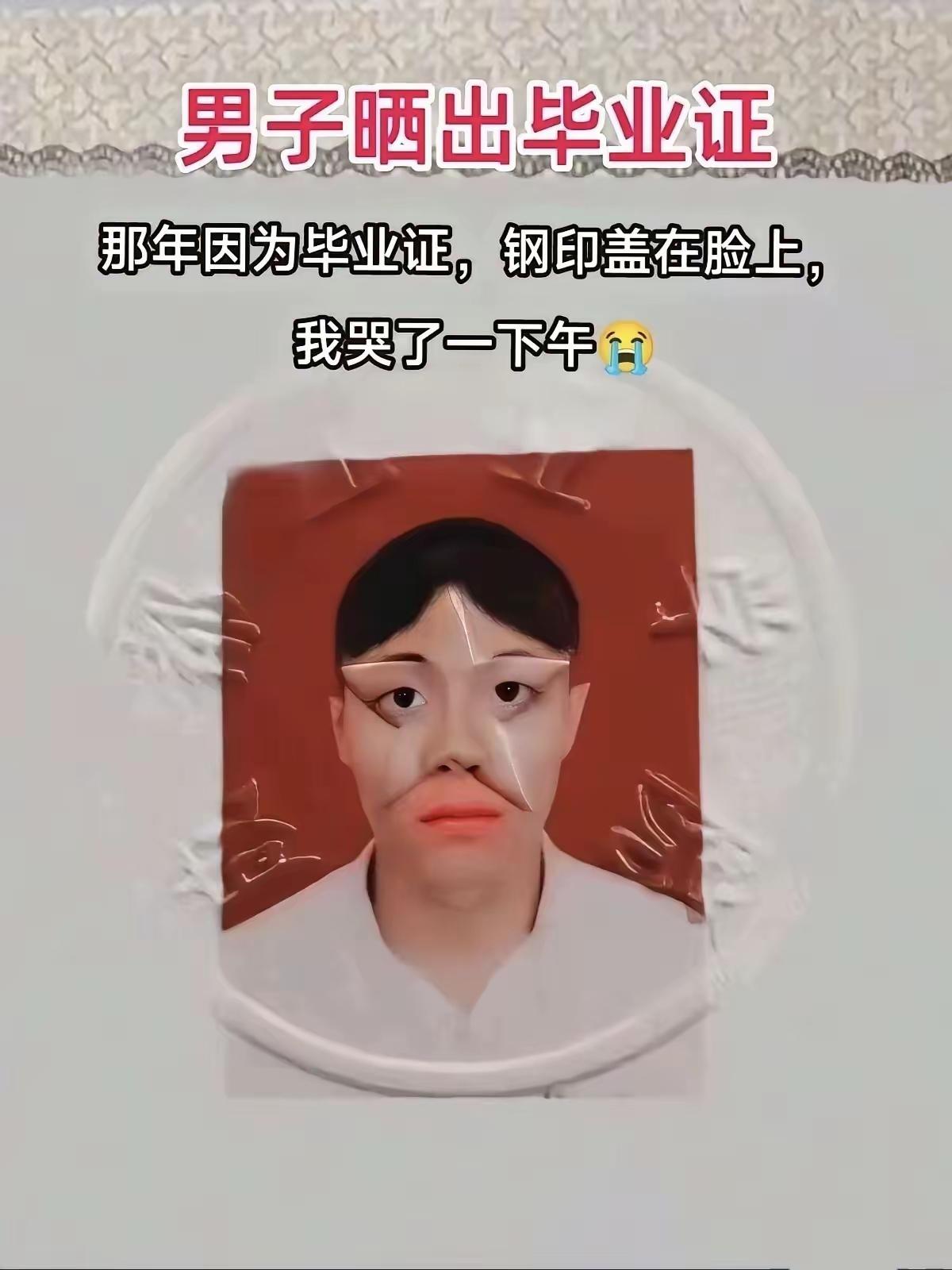 毕业证那些事！又到大学发毕业证的季节，领到毕业证可以拿着他职场博奕拼杀，可是当年
