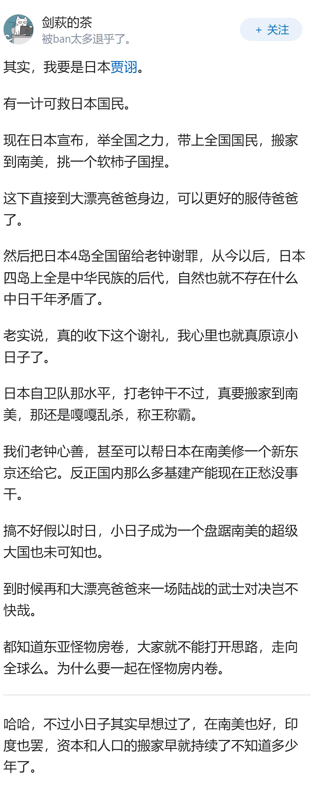 媒体称日本出现「举国备战势头」，这预示着什么？