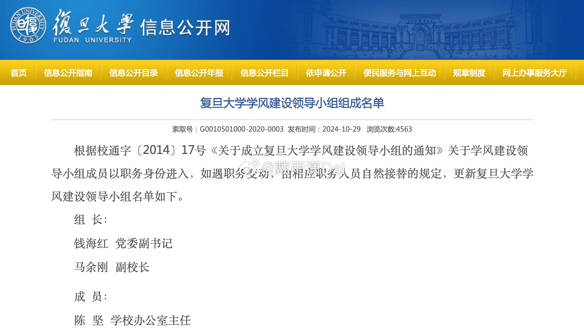 人民大学的通报里称，负责调查蒋方舟论文的单位为「校学风建设委员会」。遗憾的是，我