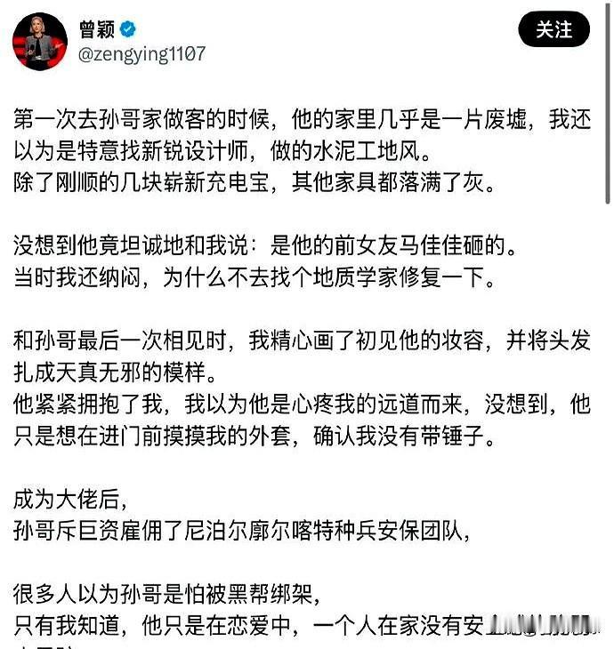 这对前任阵容，个个有梗。
孙割的两位前女友，一个把“孙学”玩成“颖学”，一个是初