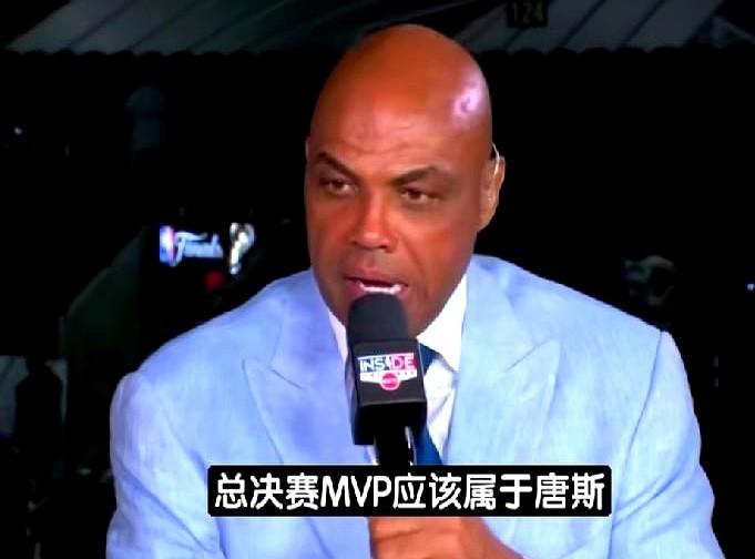 巴克利不是离间尼克斯的团结，而是实话。
巴克利看完比赛就直接把MVP给了唐斯。