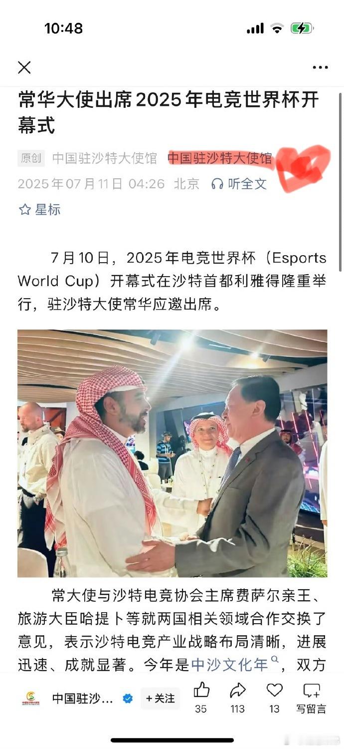 王俊凯在沙特帅成这样 他的闪耀程度已无法用言语衡量，简直无敌了！ ​​​