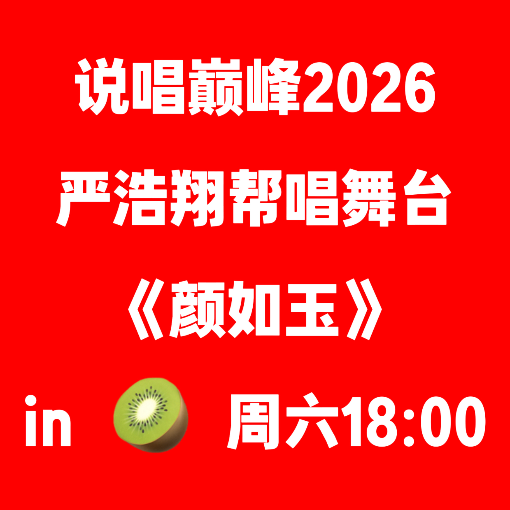 几件事辛苦大家带图去扩散：1️⃣新歌《Hope to remain》以及mv上线