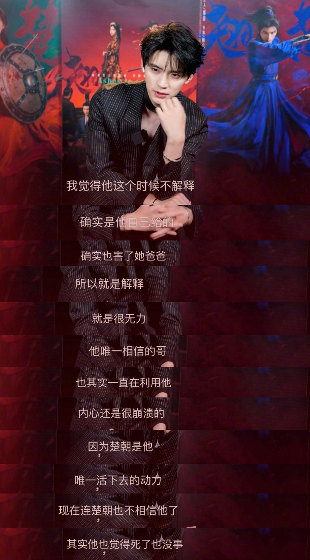 翘楚男配看官配吻戏的反应 翘楚站内陪看名场面看点拉满，谢燕芳，前夫哥与太傅围观今