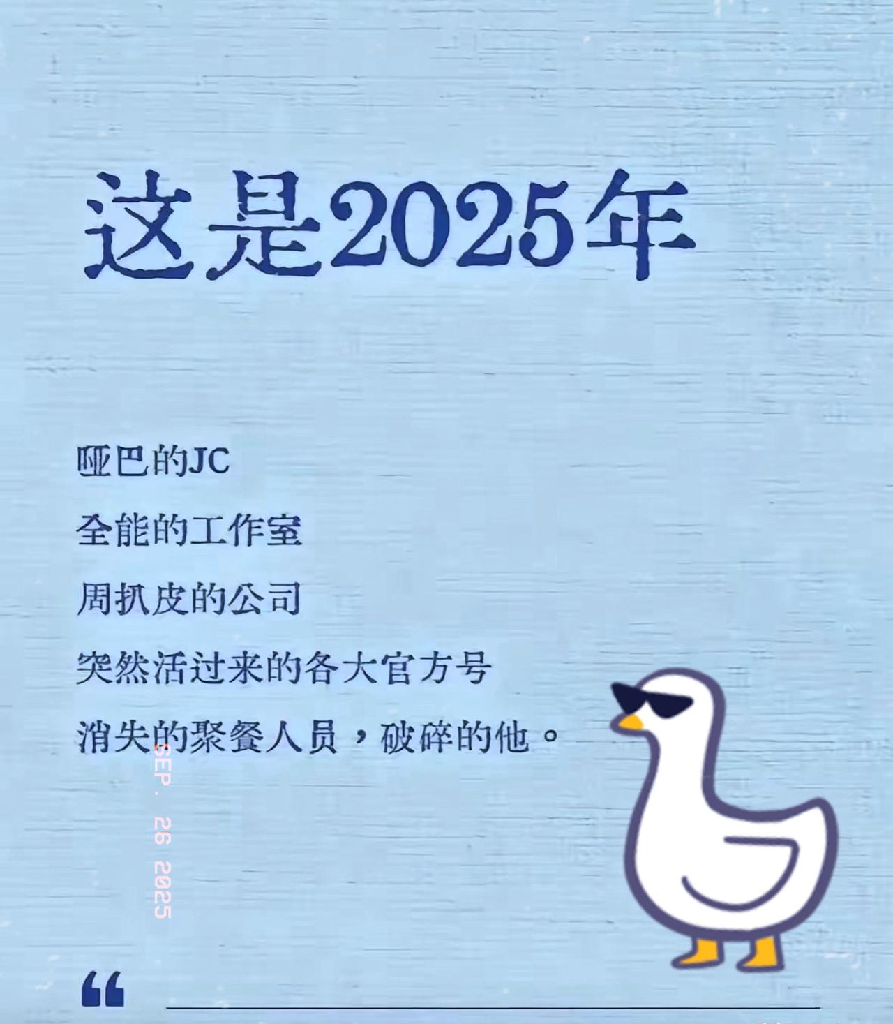 昨天看《追光吧》真懵了！“小苦瓜”的镜头几乎被剪了个干净，有的平台连名字都搜不到