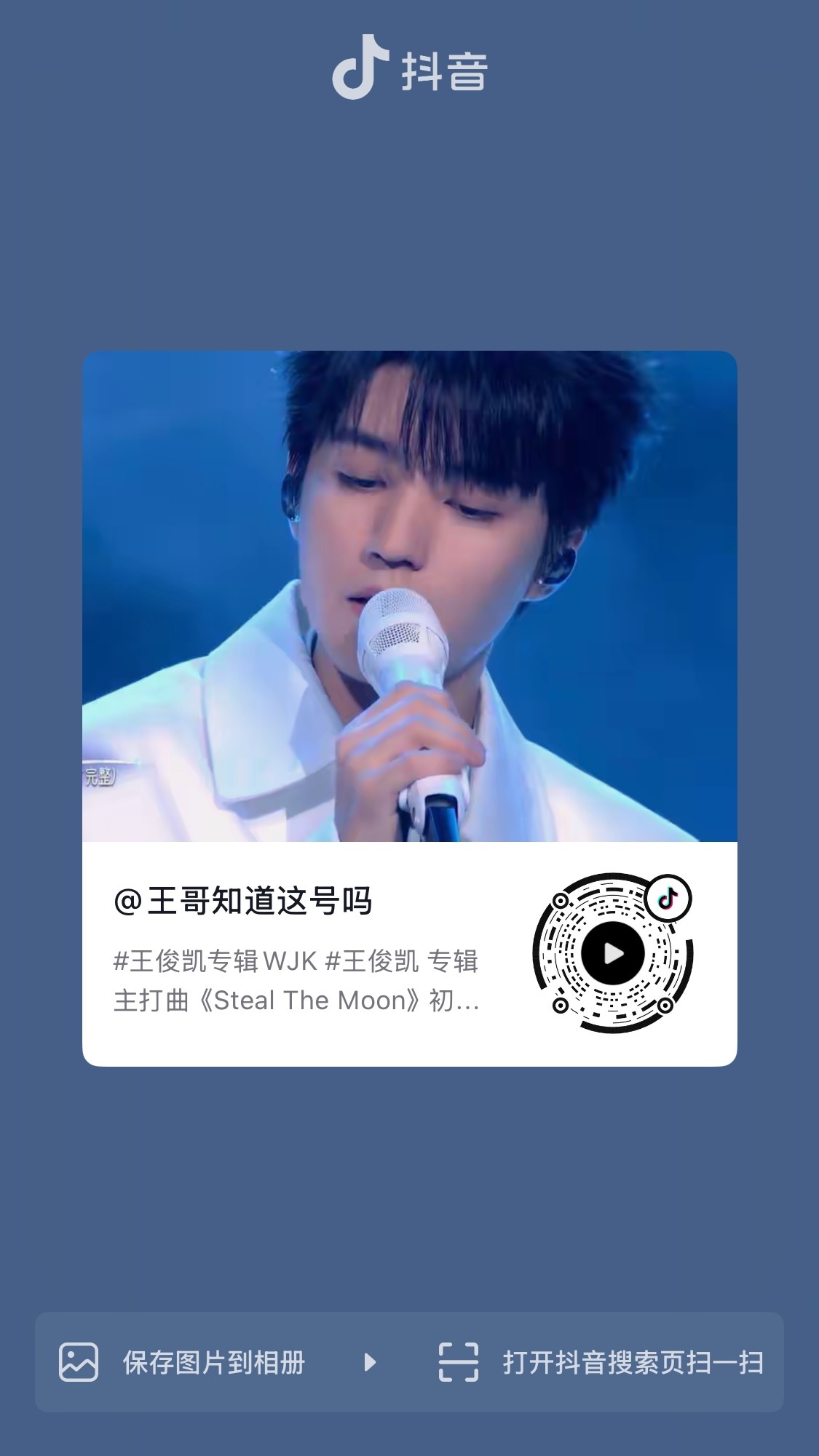 王俊凯  工作室发🫘🎵和👸号了，速来！ 
