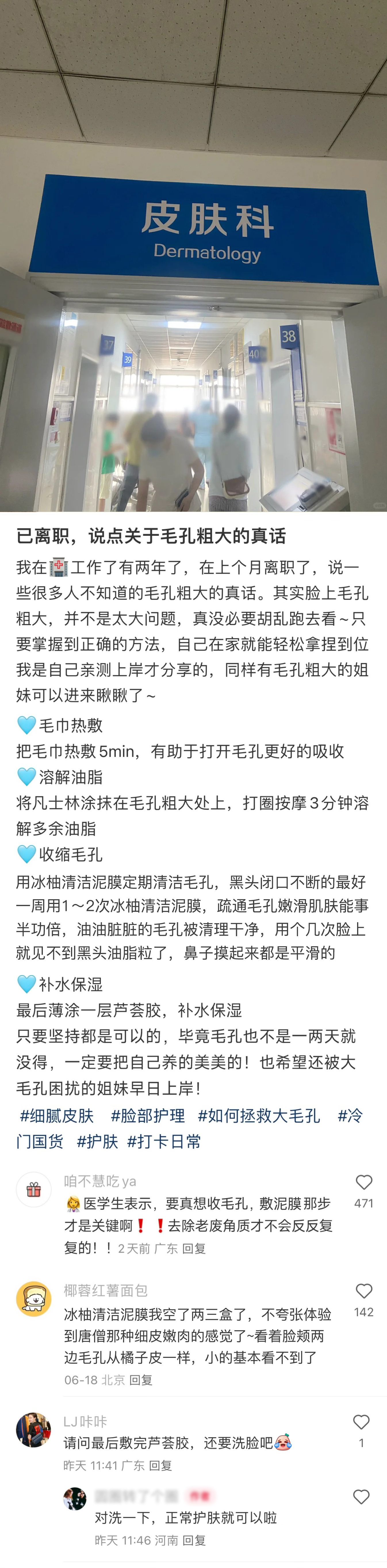 一波好物分享~给肌肤的夏日凉方