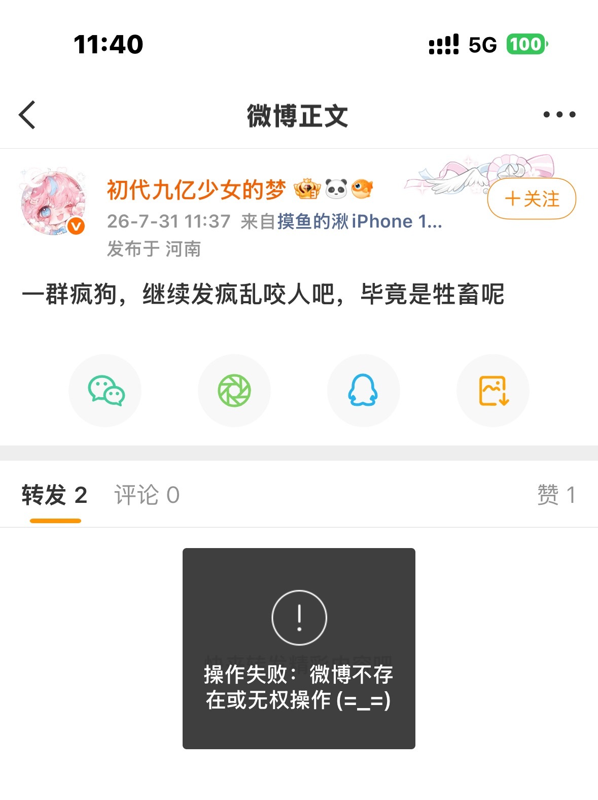 姐妹我看你和楼➗没两样 楼➗起码还花米呢 您一个白嫖怪在这指指点点什么😧有什么